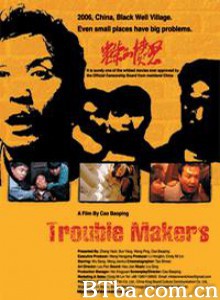 光荣的愤怒/Trouble Makers 光荣的愤怒/Trouble Makers-720p|1080p高清bt种子下载