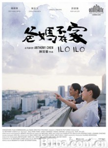 爸妈不在家/Ilo Ilo-720p|1080p高清bt种子下载