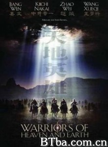 天地英雄/Warriors of Heaven and Earth-720p|1080p高清bt种子下载