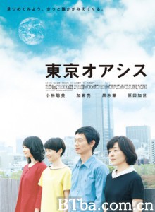 东京绿洲/Tokyo Oasis-720p|1080p高清bt种子下载
