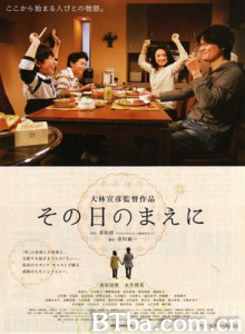 那天以前/在那天来临前-720p|1080p高清bt种子下载
