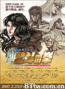 真·救世主传说北斗神拳尤莉亚传/New Savior Legend - The Legend of Yulia-720p|1080p高清bt种子下载