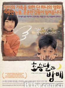 新月/初生月和夜舟/新月和夜之航 新月/初生月和夜舟/新月和夜之航-720p|1080p高清bt种子下载