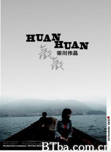 欢欢/Huan Huan-720p|1080p高清bt种子下载