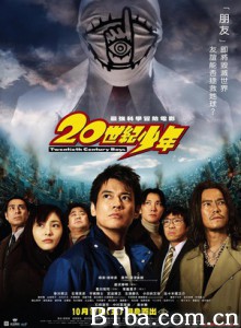20世纪少年/20世纪少年 第1章 完结的开始/20世纪少年：第一部 降临-720p|1080p高清bt种子下载