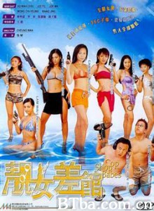 靓女差馆/Ching lui cha goon-720p|1080p高清bt种子下载