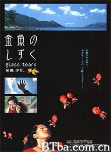 玻璃少女/Boli shaonu/Glass Tears 玻璃少女/Boli shaonu/Glass Tears-720p|1080p高清bt种子下载