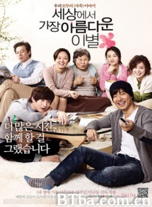 世上最美的离别/世界上最美丽的离别/The Last Blossom-720p|1080p高清bt种子下载