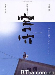 空之穴-720p|1080p高清bt种子下载