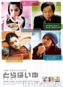 女棋士之恋-720p|1080p高清bt种子下载