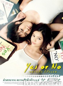想爱就爱/拉小手(台)/是否敢爱/Yes Or No 想爱就爱/拉小手(台)/是否敢爱/Yes Or No-720p|1080p高清bt种子下载