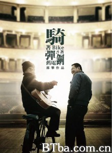 Bike与旧电钢 Bike与旧电钢-720p|1080p高清bt种子下载