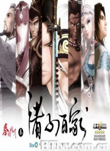 秦时明月之诸子百家/秦时明月3 秦时明月之诸子百家/秦时明月3-720p|1080p高清bt种子下载