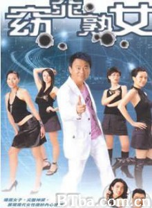 窈窕熟女/Women on the Run-720p|1080p高清bt种子下载