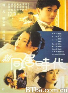 新同居时代/The New Age of Living Together 新同居时代/The New Age of Living Together-720p|1080p高清bt种子下载
