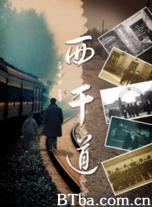 西干道/思い出の西幹道/1978年、冬。-720p|1080p高清bt种子下载