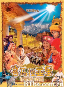 喜马拉亚星/喜玛拉雅星/Himalaya Singh 喜马拉亚星/喜玛拉雅星/Himalaya Singh-720p|1080p高清bt种子下载