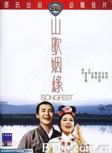 山歌姻缘/Songfest-720p|1080p高清bt种子下载