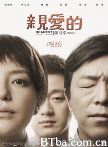 亲爱的/亲爱的小孩/打拐-720p|1080p高清bt种子下载