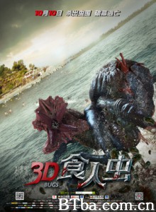食人虫/3D食人虫/Bugs 食人虫/3D食人虫/Bugs-720p|1080p高清bt种子下载