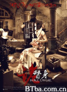 诡替身/异度曝光/Double Exposure 诡替身/异度曝光/Double Exposure-720p|1080p高清bt种子下载