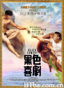 黑色喜剧/Black Comedy 黑色喜剧/Black Comedy-720p|1080p高清bt种子下载
