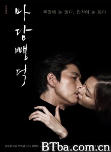 布拉芙夫人/Scarlet Innocence-720p|1080p高清bt种子下载