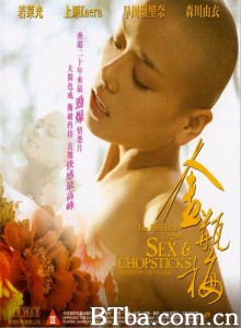 金瓶梅/The Golden Lotus 金瓶梅/The Golden Lotus-720p|1080p高清bt种子下载