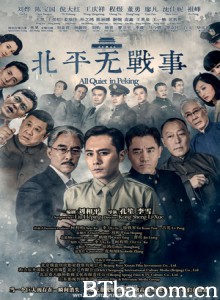 北平无战事/All Quiet in Peking-720p|1080p高清bt种子下载