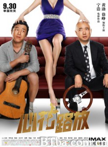 心花路放/玩命邂逅/玩儿命邂逅-720p|1080p高清bt种子下载