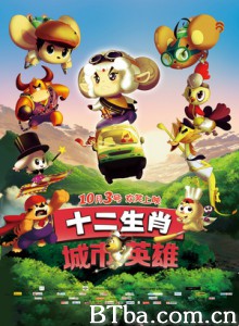 十二生肖城市英雄-720p|1080p高清bt种子下载