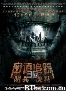 密道追踪之阴兵虎符/密道追踪/Tomb Robber-720p|1080p高清bt种子下载
