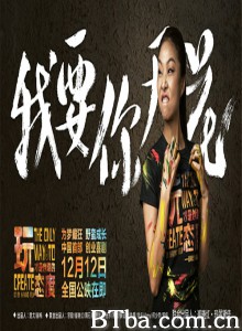 我要你开花/Déjà vu-720p|1080p高清bt种子下载