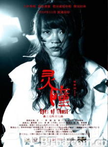 灵瞳/Eyes of Ghost 灵瞳/Eyes of Ghost-720p|1080p高清bt种子下载