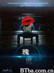 瑰觅-720p|1080p高清bt种子下载