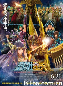 圣斗士星矢：圣域传说/Saint Seiya: Legend of Sanctuary-720p|1080p高清bt种子下载