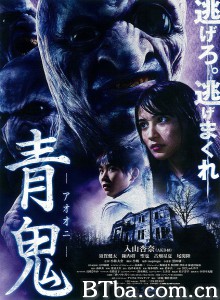 青鬼/Blue Demon 青鬼/Blue Demon-720p|1080p高清bt种子下载
