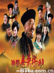 神医喜来乐传奇-720p|1080p高清bt种子下载