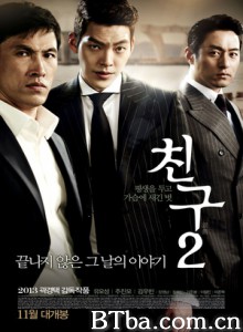 朋友2/Friends 2-720p|1080p高清bt种子下载