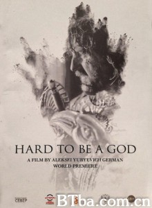 上帝难为/История арканарской резни/Istoriya arkanarskoy rezni-720p|1080p高清bt种子下载