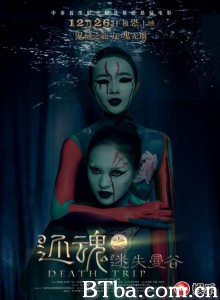 还魂之迷失曼谷/Death Trip-720p|1080p高清bt种子下载