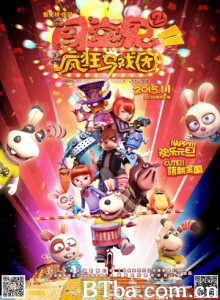 闯堂兔2疯狂马戏团/Brave Rabbit 2 Crazy Circus-720p|1080p高清bt种子下载