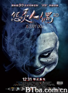 怨灵人偶/怨灵人偶3D/Bloody Doll-720p|1080p高清bt种子下载