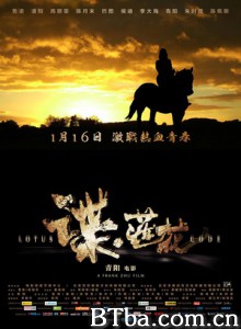 谍·莲花/莲花行动/Lotus Code 谍·莲花/莲花行动/Lotus Code-720p|1080p高清bt种子下载
