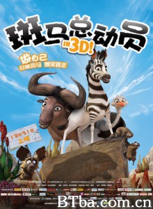 斑马总动员/酷巴-寻斑大冒险(台)/斑马库巴-720p|1080p高清bt种子下载