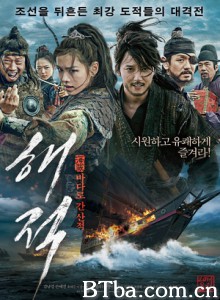 海盗/海盗：奔向大海的山贼/海盗：下海的山贼-720p|1080p高清bt种子下载
