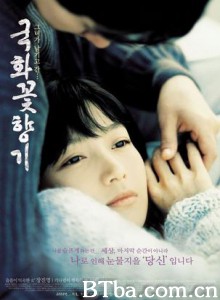 菊花香/菊花的香气/交换恋爱(台)/Scent Of Love-720p|1080p高清bt种子下载