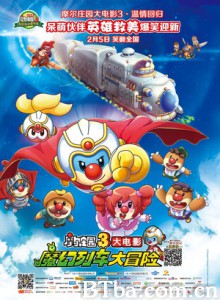 摩尔庄园3:魔幻列车大冒险/摩尔庄园大电影3魔幻列车大冒险/Legend Of The Moles-The Magic Train Adventure 摩尔庄园3:魔幻列车大冒险/摩尔庄园大电影3魔幻列车大冒险/Legend Of The Moles-The Magic Train Adventure-720p|1080p高清bt种子下载
