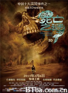死亡之谜/死亡之谜之双鱼玉佩/The Mystery of Death-720p|1080p高清bt种子下载