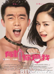 有种你爱我/一夜种马/One Night Stud-720p|1080p高清bt种子下载